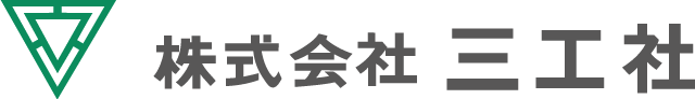 5.2 特殊信号発光機（点滅形）用 制御器｜製品情報｜株式会社三工社